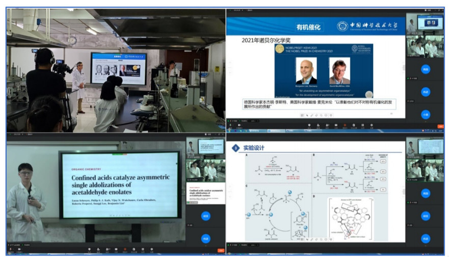 打造教师教学发展共同体,多校共上一堂课——“大学化学实验课程群虚拟教研室”教研活动初探及成效